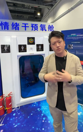 壓力大怎么辦！快來(lái)情緒干預氧艙切換松弛模式