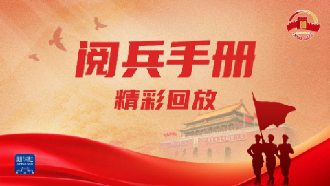 勝利日大閱兵沒(méi)看過(guò)癮的，速進(jìn)！