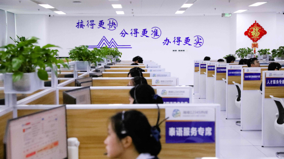 海南12345熱線(xiàn)：“一地接入、全省通辦”，打造海南自貿港“總客服”