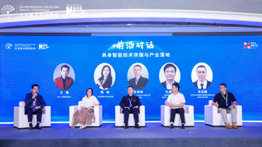 前沿對話(huà)丨聚焦具身智能技術(shù)突圍與產(chǎn)業(yè)落地，邁出從“虛擬”到“現實(shí)”的關(guān)鍵一步