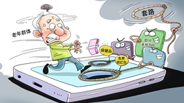 他們盯上老人了！——部分手機App“收割”老年群體調查