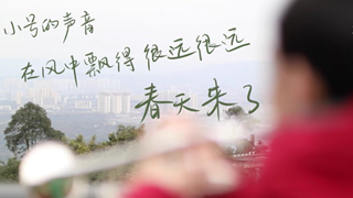 微紀錄片｜昨晚的開(kāi)幕式上，他吹響了會(huì )歌的第一聲旋律