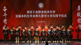 首屆本科生畢業(yè)，走近職業(yè)本科教育
