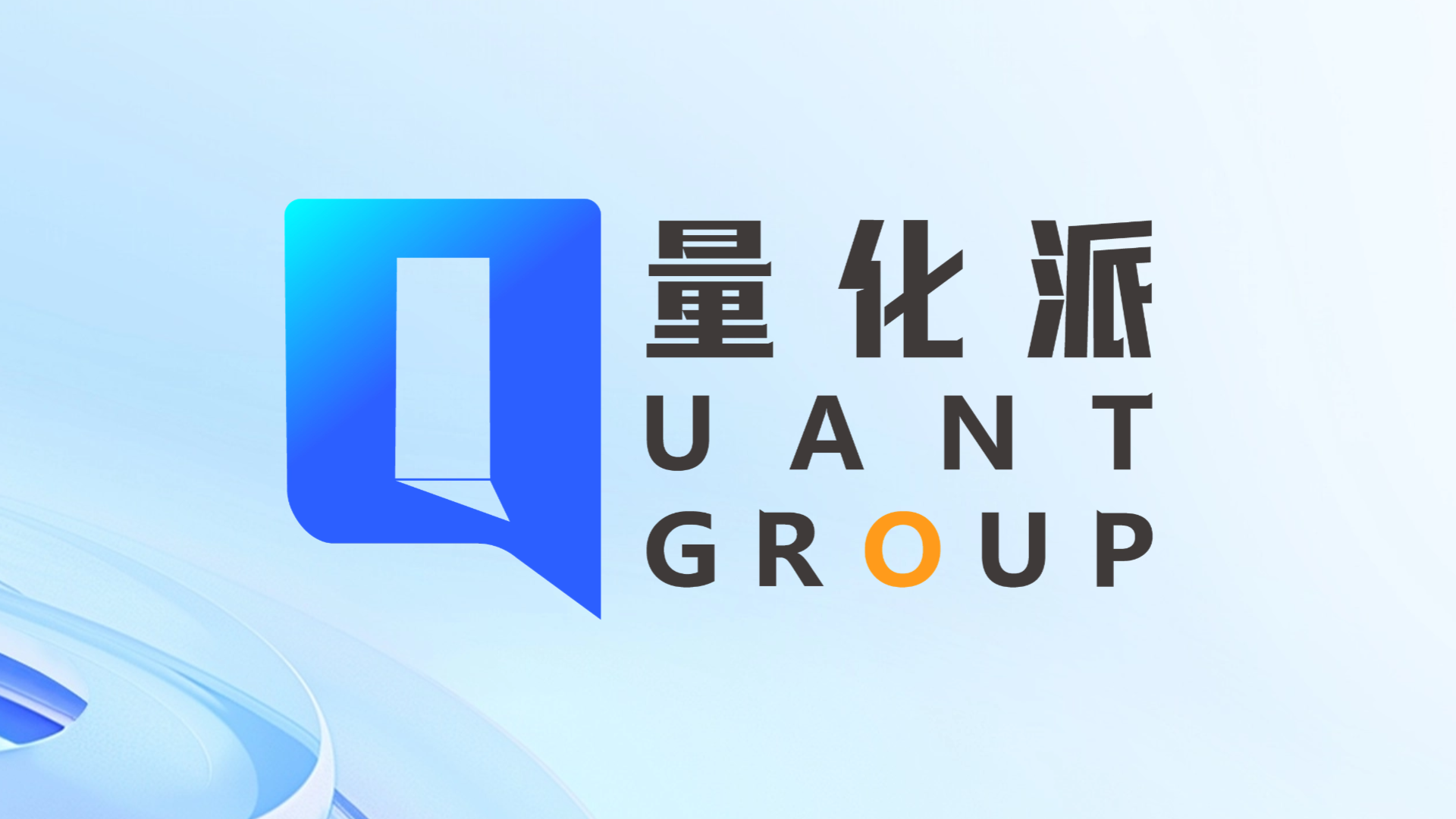 科技創(chuàng  )新驅動(dòng)消費升級，量化派打造AI精準撮合新范式