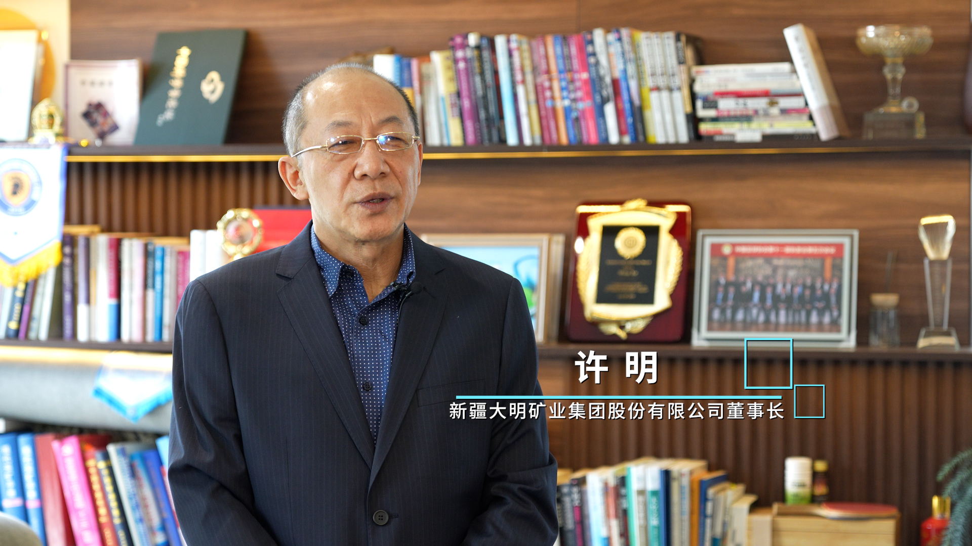 大明礦業(yè)：立足新疆，打造安全、綠色、智能礦山新范式