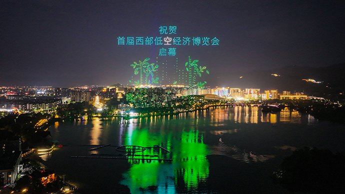 1500架無(wú)人機“躍”出雙桂湖 “星漢燦爛，若出其里”具象化了