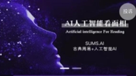 封建迷信披上科技外衣 是“算命”還是“算錢(qián)”？