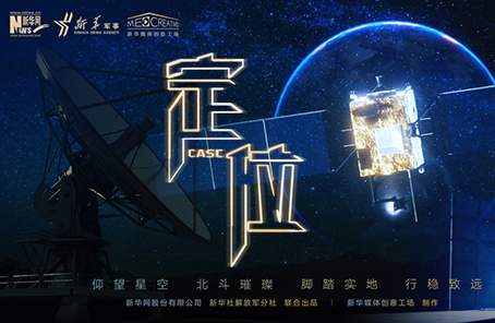 微電影：2020關(guān)乎你我的最牛“坐標”，你get了嗎？