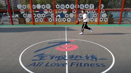 全民健身，成就健康的中國——中國體育十年間