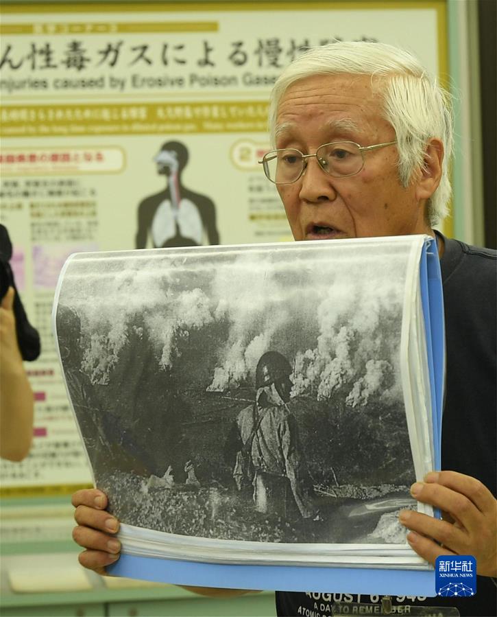 （國際·一周看天下）“切不可忘了加害歷史！”——日軍“毒氣島”探訪(fǎng)記