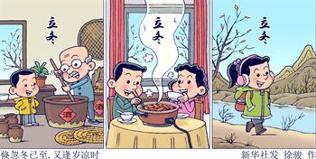 ［二十四節氣·立冬］倏忽冬已至，又逢歲涼時(shí)