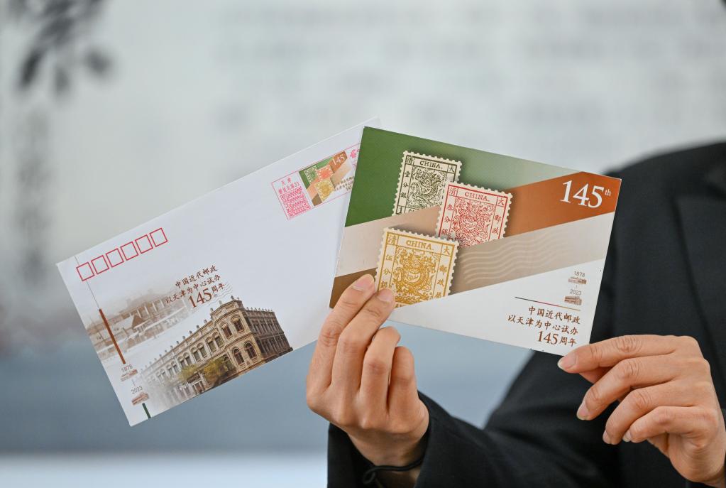 中國近代郵政試辦145周年紀念封、明信片在津發(fā)行