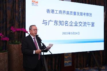 潛力巨大、魅力無(wú)限——香港工商界考察團看好大灣區合作新機遇