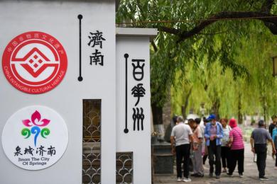 山東濟南：景區設立紅色打卡點(diǎn)