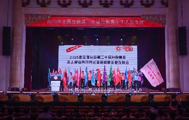 全國臺聯(lián)第二十屆臺胞青年千人夏令營(yíng)在京開(kāi)營(yíng)