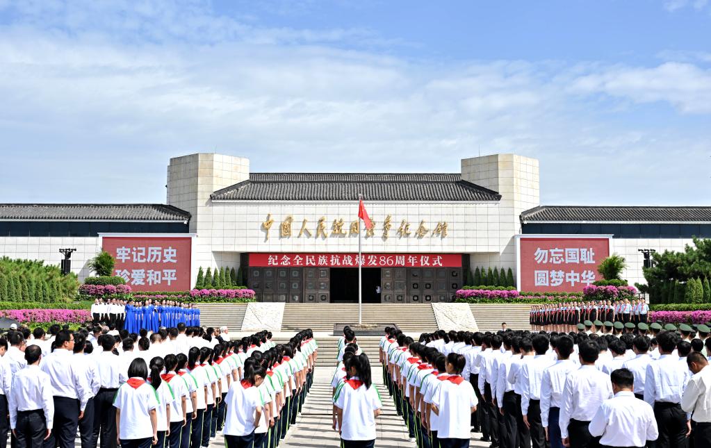 紀念全民族抗戰爆發(fā)86周年儀式在京舉行