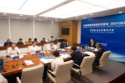 新華社國家高端智庫發(fā)布《起底美國軍事霸權的根源、現實(shí)與危害》智庫報告