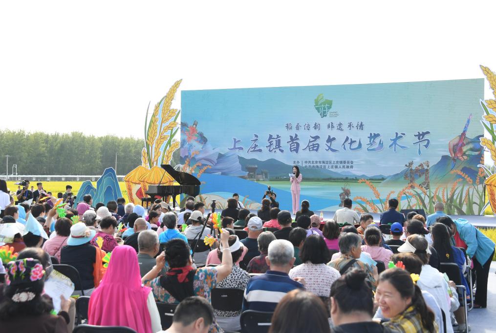 北京海淀：“稻香傳韻 非遺承情”文化藝術(shù)節舉辦