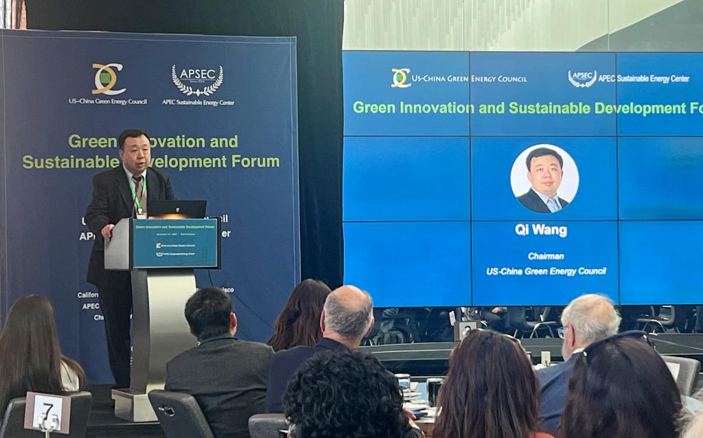 “綠色創(chuàng  )新與可持續發(fā)展論壇”在舊金山舉行