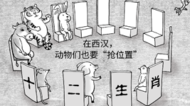 聽(tīng)文物講故事｜西漢時(shí)期就有生肖動(dòng)物？?；韬?jiǎn)牘上“虎”出沒(méi)