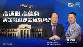 高通脹 高債務(wù) 美金融泡沫會(huì )破裂嗎？