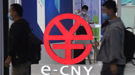 “可控匿名”“隱私保護”……數字人民幣這些特征知多少？