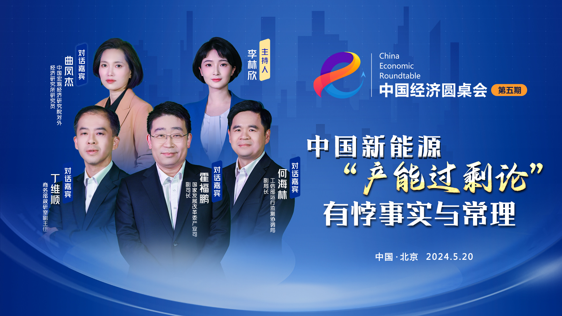 炒作中國新能源“產(chǎn)能過(guò)?！笔敲黠@的雙標行為