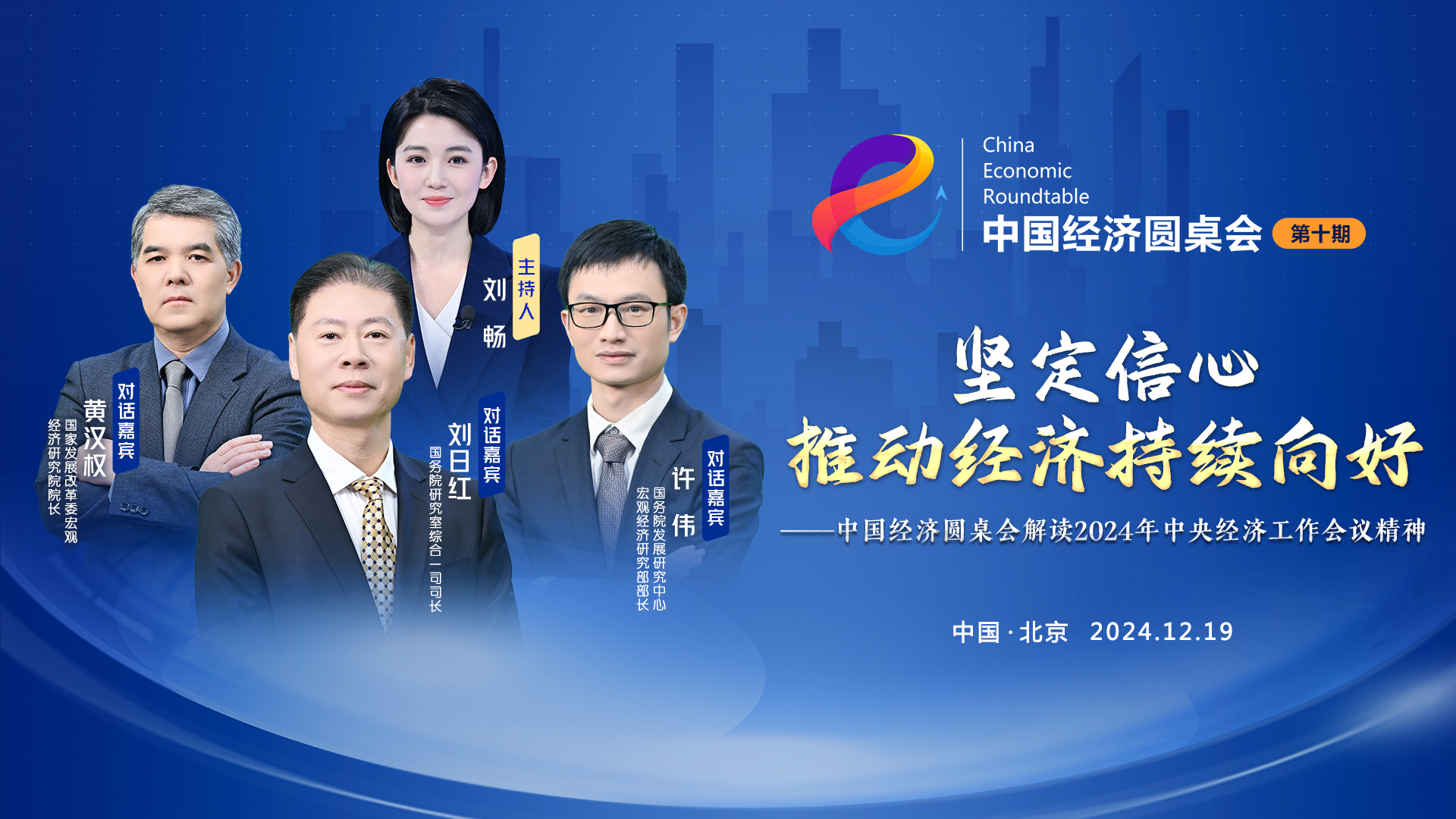 以傳導快、實(shí)效性強的改革舉措推動(dòng)經(jīng)濟持續健康發(fā)展
