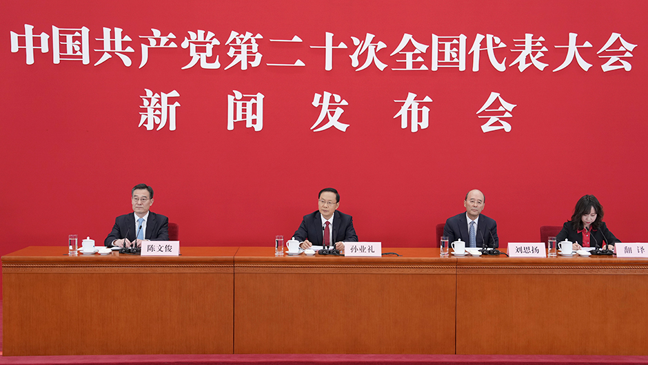 中國共產(chǎn)黨第二十次全國代表大會(huì )新聞發(fā)言人舉行新聞發(fā)布會(huì )