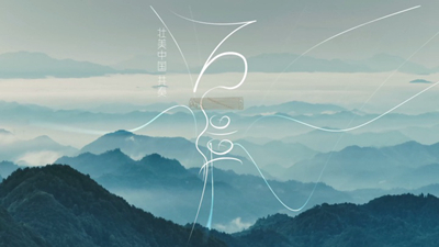 國風(fēng)音樂(lè )微視頻丨聽(tīng)，這壯美樂(lè )章！