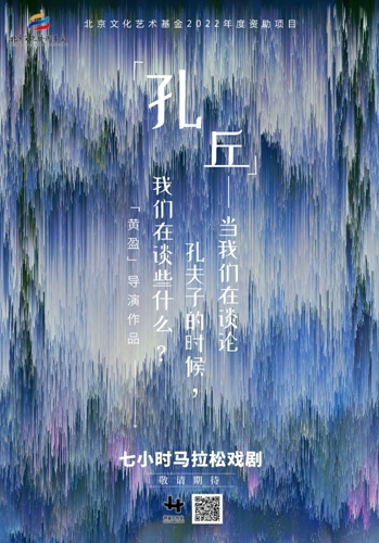 《孔丘-當我們在談?wù)摽追蜃拥臅r(shí)候，我們在談些什么？》