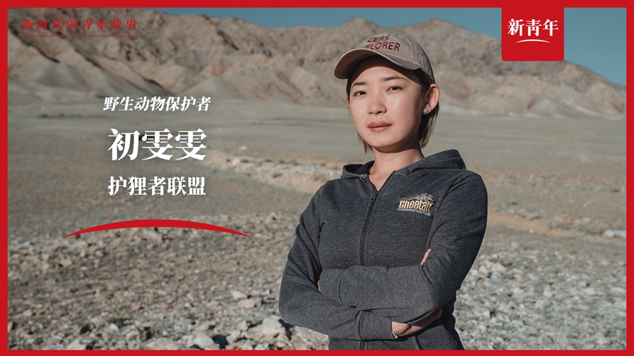 COP15的中國姑娘，靠譜！