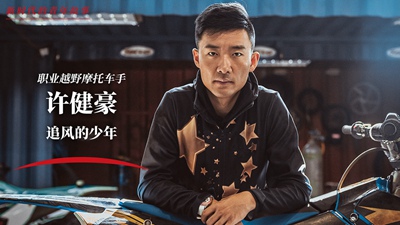 沒(méi)開(kāi)玩笑，拿冠軍對他來(lái)說(shuō)只是及格線(xiàn)