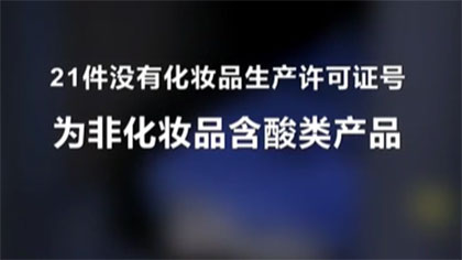 “刷酸”美容 真能讓你變美嗎？