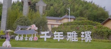 中國氧吧、長(cháng)壽之鄉——全南縣