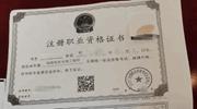 一家幾十人的企業(yè)，何以頒發(fā)上千種資格證書(shū)？